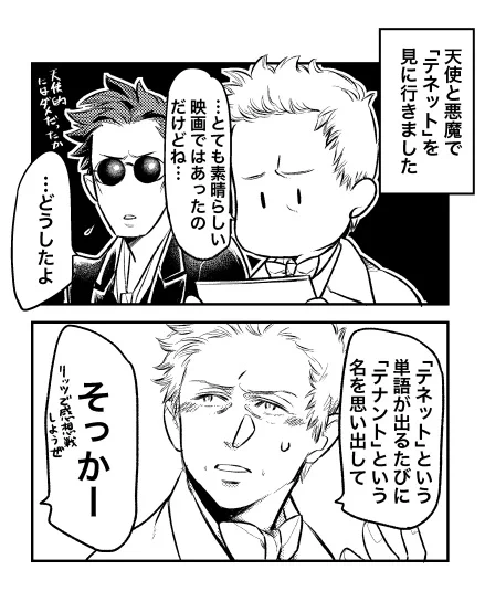 TENET見てた時についつ字幕を読み間違えた体験を?と?に代弁してもらう 