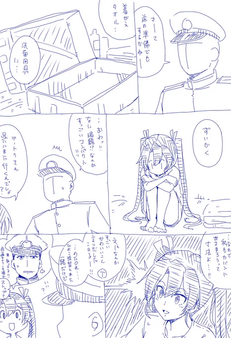 艦これ漫画 呉はるかなり 