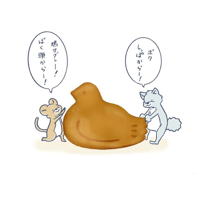 鳩サブレーのtwitterイラスト検索結果 鳩サブレーのtwitterイラスト検索結果