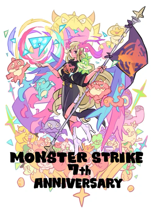 フラパお疲れ様でしたー✨
そしてモンスト7周年おめでとうございます???これからもいっぱいのワクワクを楽しみにしてます?✨✨ 