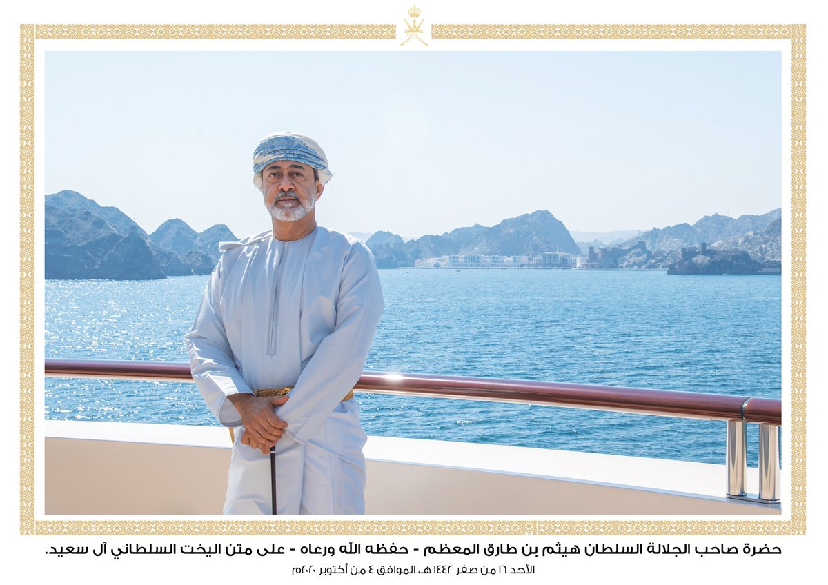 شؤون البلاط السلطاني ــ سلطنة عُمان tweet media