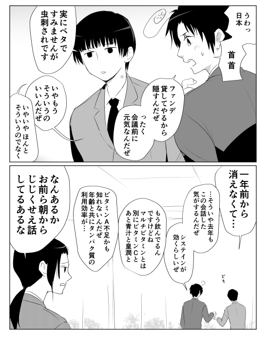 大人の会話 