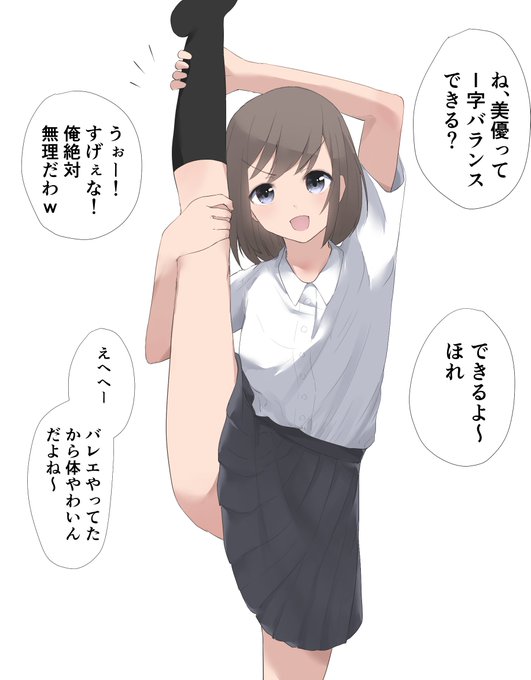 例のポーズを彼女にさせてみた 
