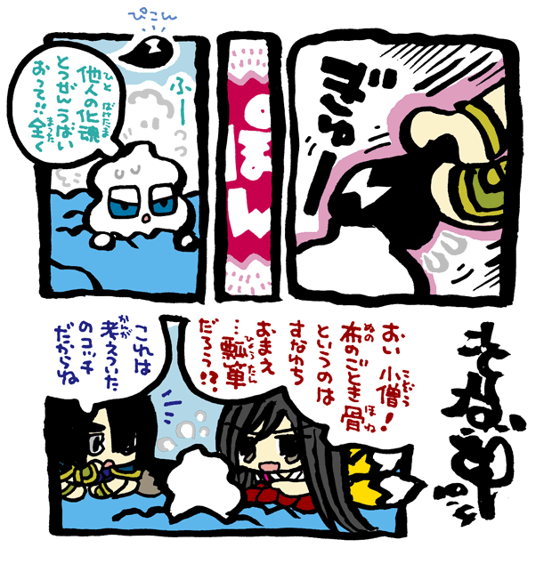 #毎日造物大女王さま #穴文殊 大魔の鎧の真のちからを得たい最強妖通力の狸・穴文殊と玉藻前323 設拉末梨洲の孔雀太郎の脳冷修行と闘うのだ 