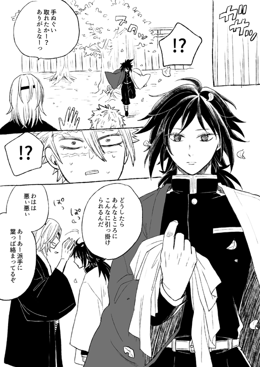 鬼滅の刃
不風?川?弥×冨?義?
さねぎゆプチをよろしくお願いします!
※再放送です。
#ひらいて赤ブー 