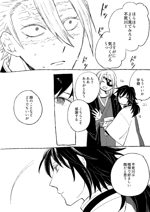 鬼滅の刃
不風?川?弥×冨?義?
さねぎゆプチをよろしくお願いします!
※再放送です。
#ひらいて赤ブー 
