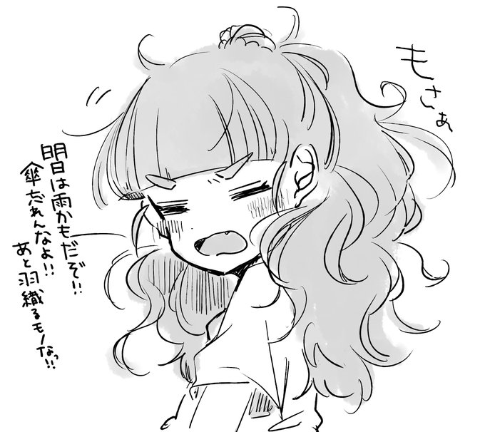 明日の天気! 