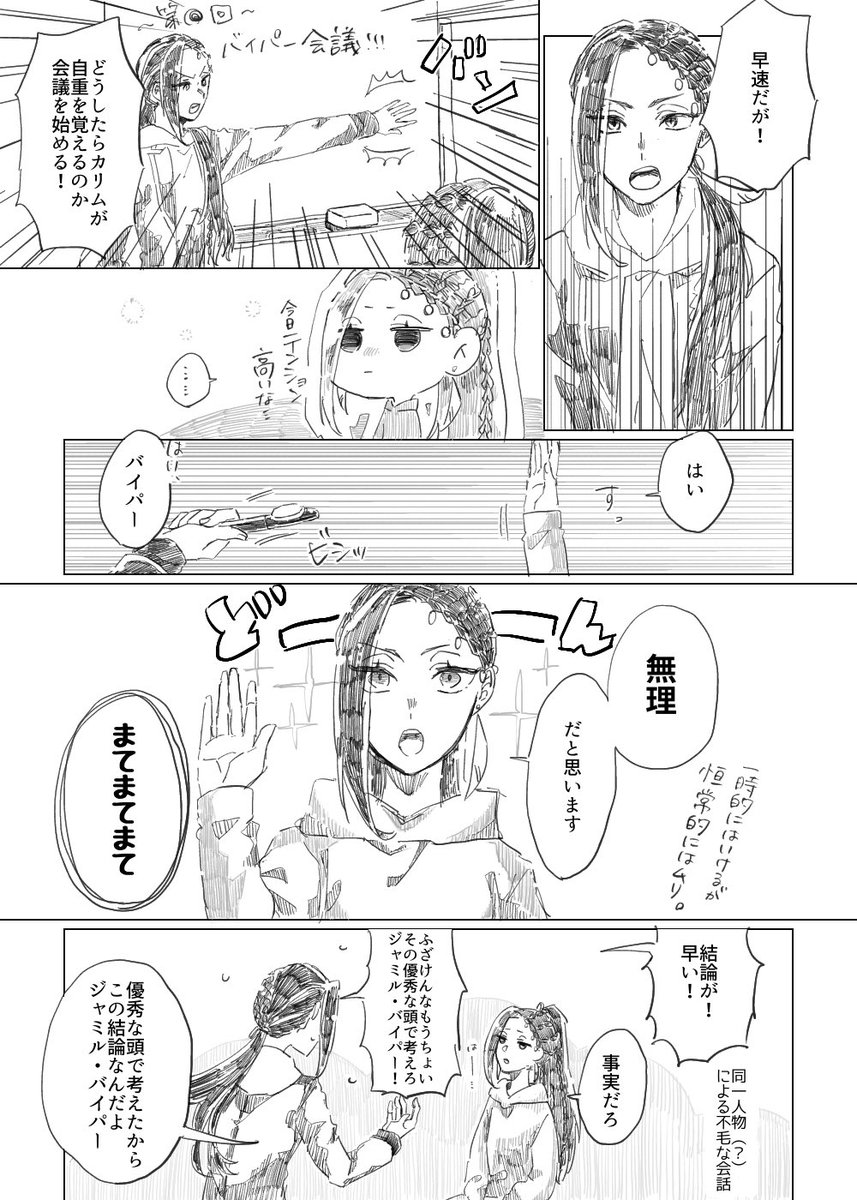 ⚠︎カリジャミ&カリ♀ジャミ♀
⚠︎寝不足でおかしいジャくんちゃん
⚠︎ナチュラルにおかしいカくんちゃん
男女いる時点でギャグだから…(??)頭空っぽにして見てください 