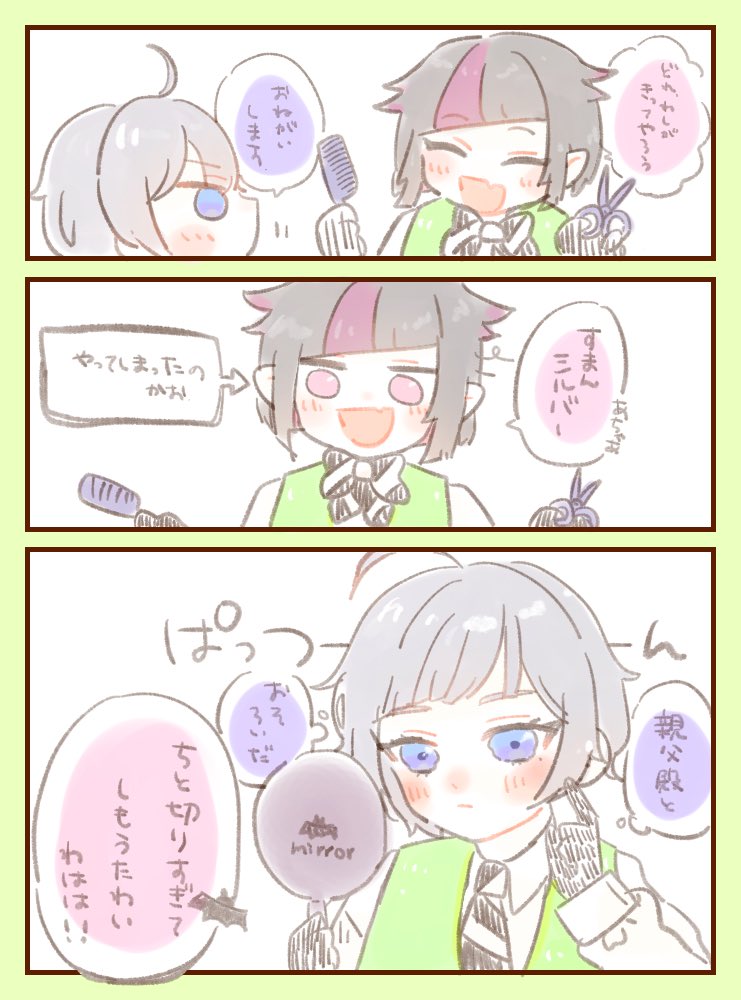 資料集ネタバレ注意ネ……
親子かわいすぎたんで…………?⚔️ 