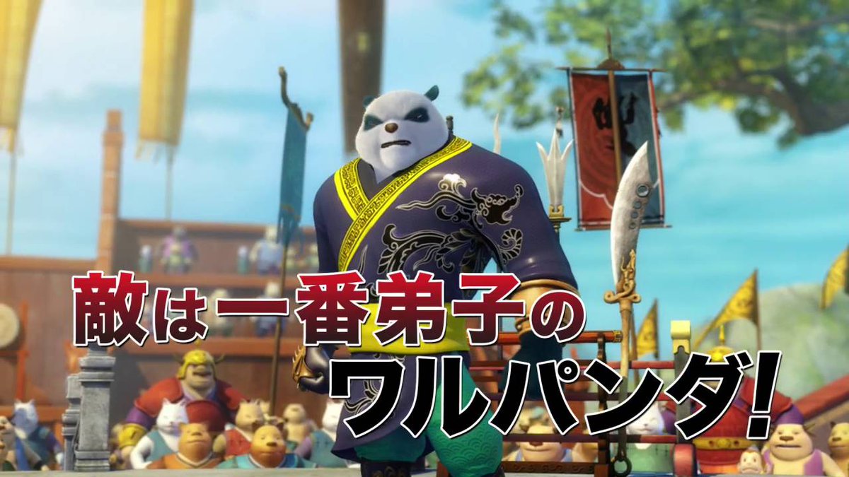 ネジムラ カンフーラビット カンフーパンダの便乗作なのは間違いないのだけど 今作ではパンダが悪役 主役のウサギが可愛くもなければ かっこ良くもなくてキャラクターデザインやり直してほしい 本家のアクションにもたいして及ばず パクリ作品の域を