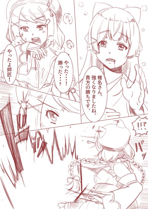 死闘の末、ついににじさんじはじまりのvtuber月ノ美兎を倒した椎名。浪速の口喧嘩女王の称号を手にしたかと思われたそのとき、満身創痍の椎名を謎の攻撃が襲う。突如現れた敵の正体とは!?『霊能力少女椎名』喧嘩凸編怒涛のクライマックス!!
#しいなーと #でろあーと #みとあーと 