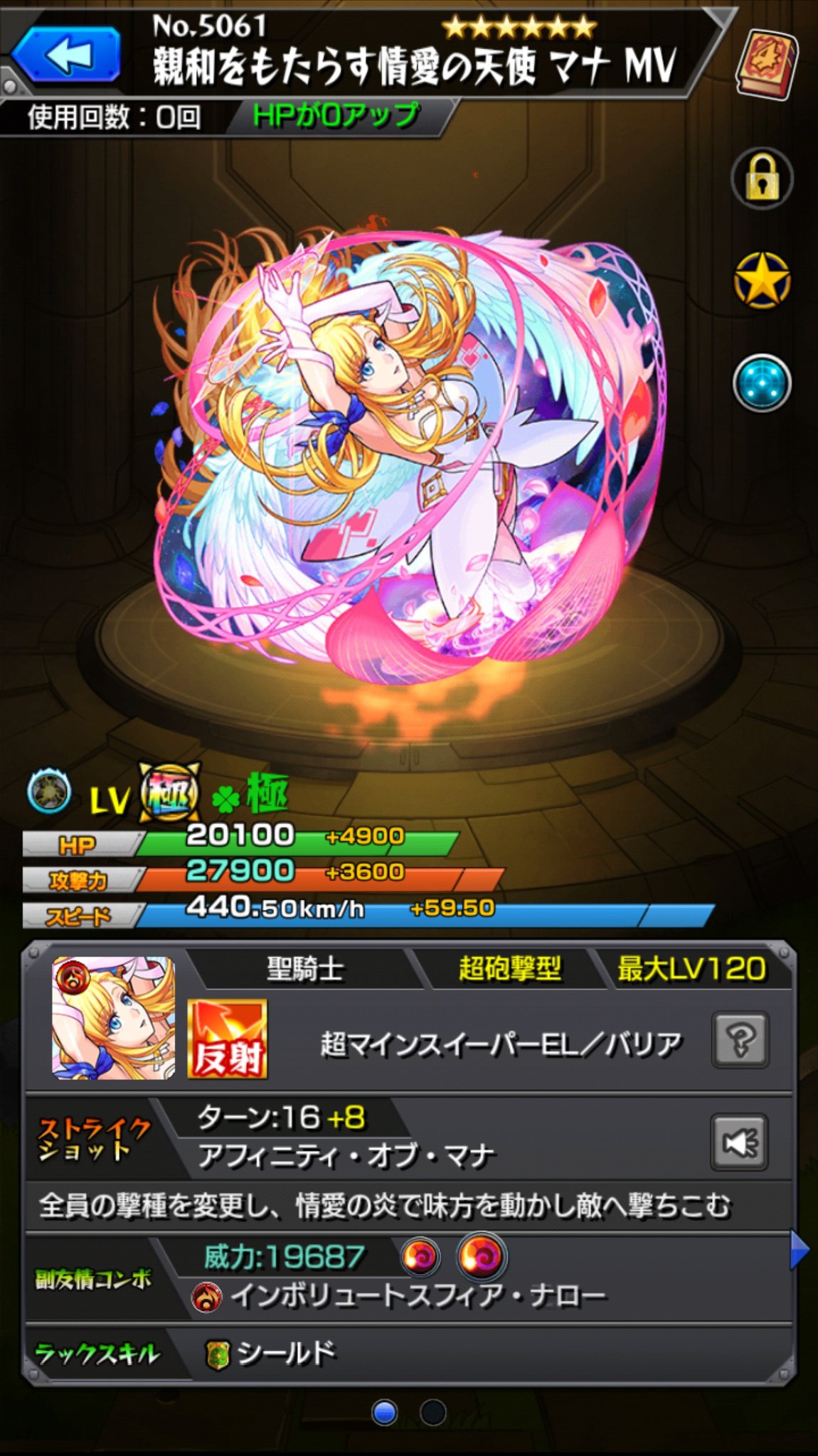 寺島惇太 ぼくのさいつよのうんわく Q Xflagさんありがとうございます マナ獣神化 モンスト