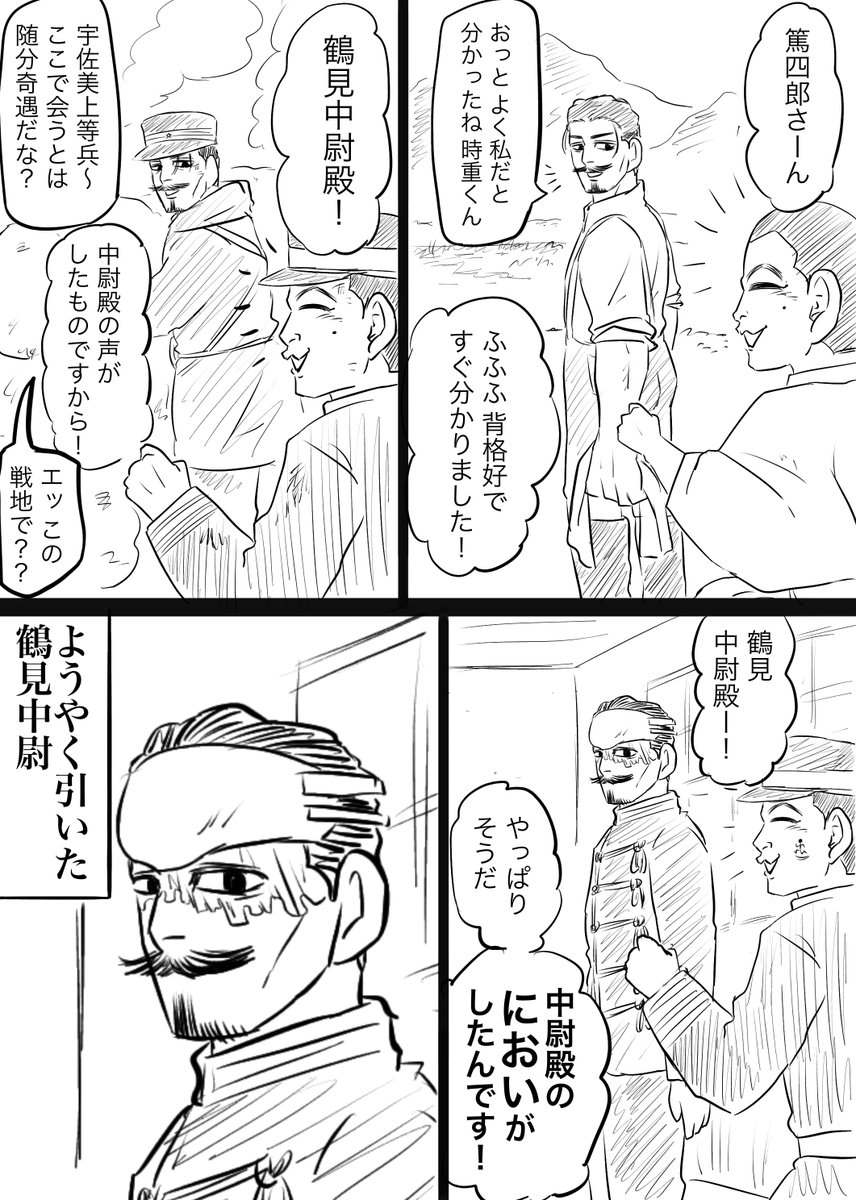 Twitter पर これきよ ゴールデンカムイ版深夜の真剣お絵描き60分一本勝負 お題 宇佐美時重 と も可 宇佐美と鶴見中尉で トキシゲセコム Twitter पर これきよ ゴールデンカムイ版深夜の真剣お絵描き60分一本勝負 お題 宇佐美時重 と も可 宇佐美と鶴見中尉で トキシゲセコム