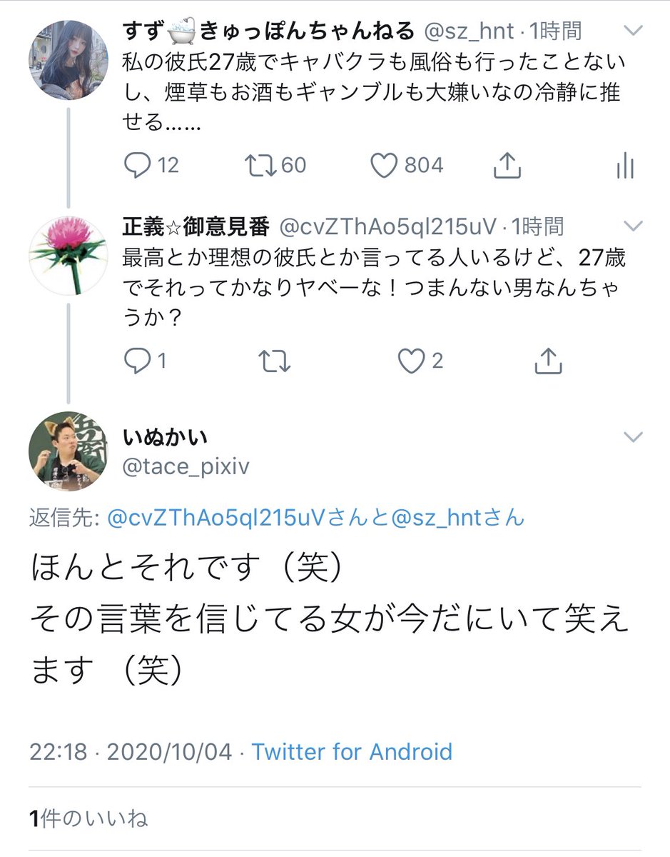 葉星ヒトミ Sz Hnt わたしはすずちゃん大好きだし Tkさんも良い彼氏だと思っているのでそうちゃんも一緒に皆で幸せでいてほしいって思ってます Twitter