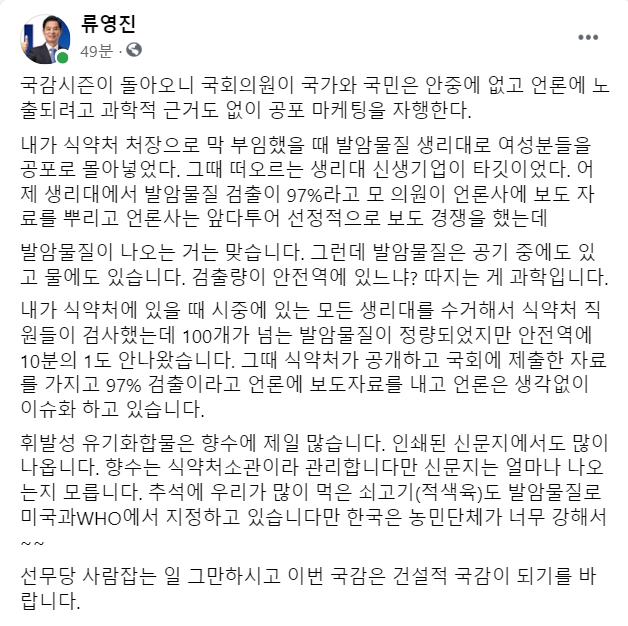 류영진 전 식품의약품안전처 처장 tweet media