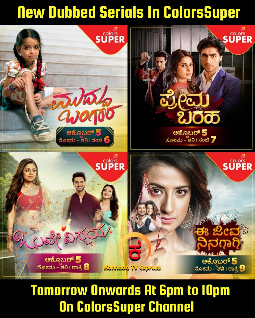 Serials at 6pm deals