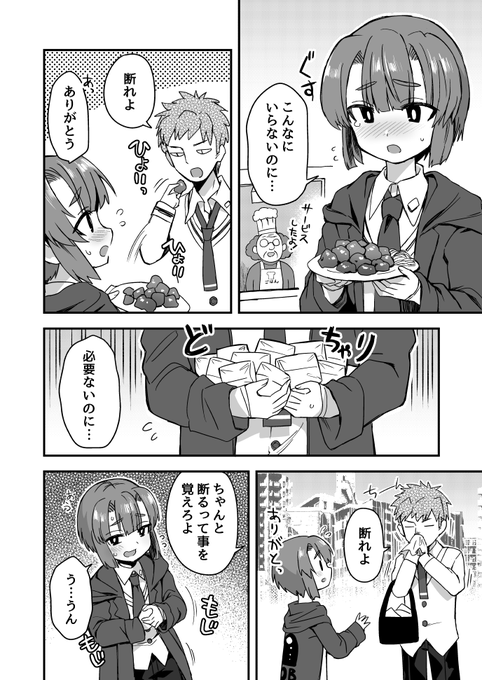 断ってほしい話 