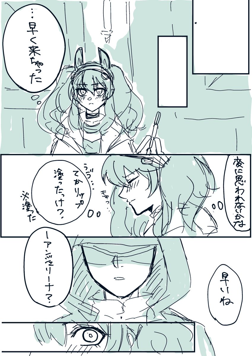 #1日1アークナイツチャレンジ
#アークナイツ 
アンジェリーナ→博(4/7)
自分に自信が持てないアンジェが頑張って博を空中散歩に誘うお話。
クオリティは目をつぶってください。 