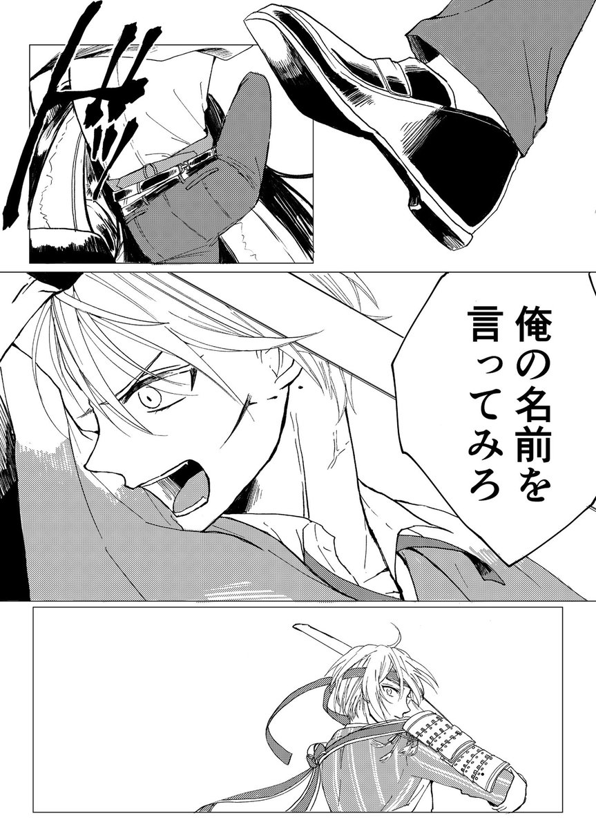 俺が、俺こそが、俺達だけが 