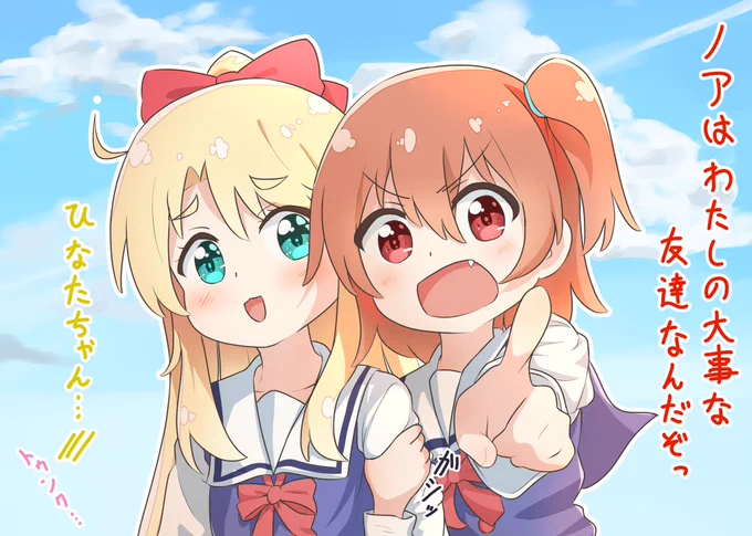 天使の日ということなので久しぶりにわたてん描きました〜
ひなノアはいいぞ

#wataten 