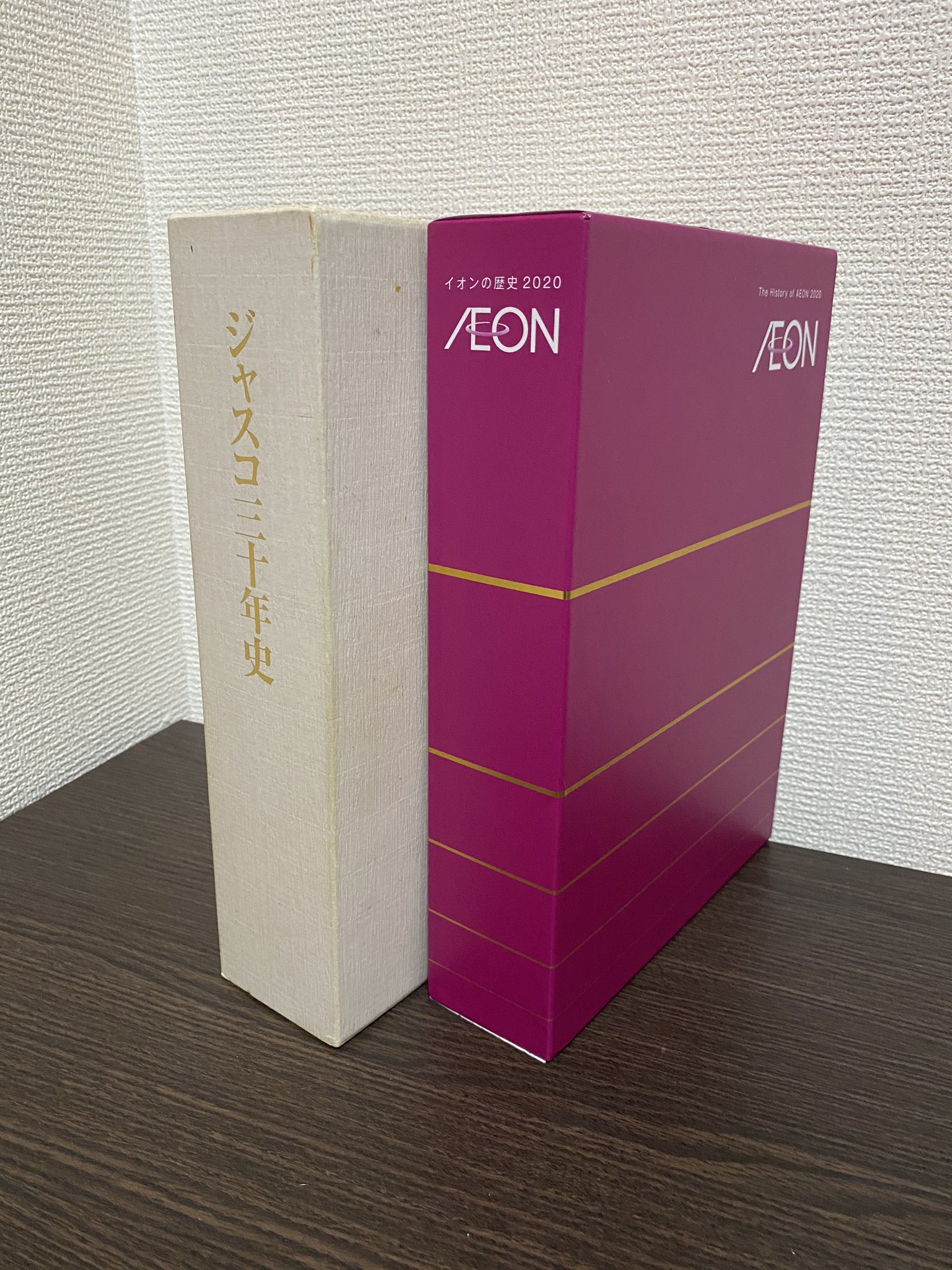 イオンの歴史　2020 イオえもん on X: 