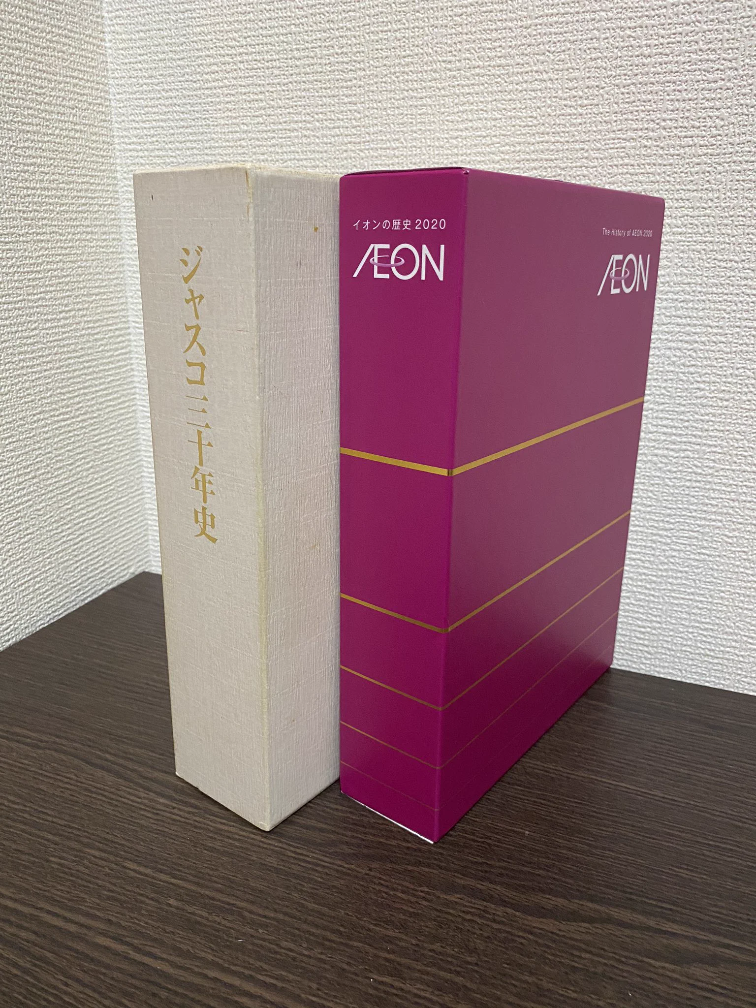 AEON 2020年イオンの歴史 イオえもん on X: 