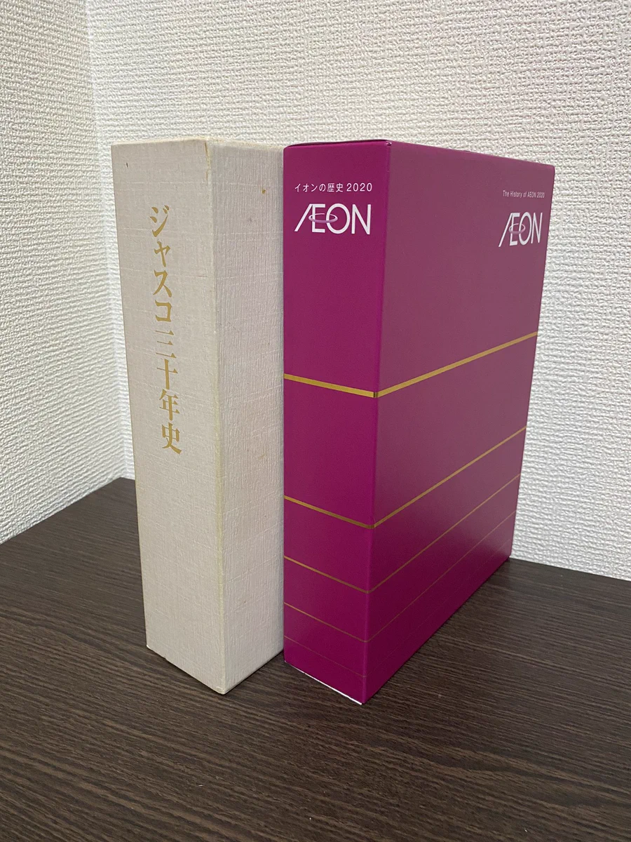 AEON 2020年イオンの歴史 イオえもん on X: 