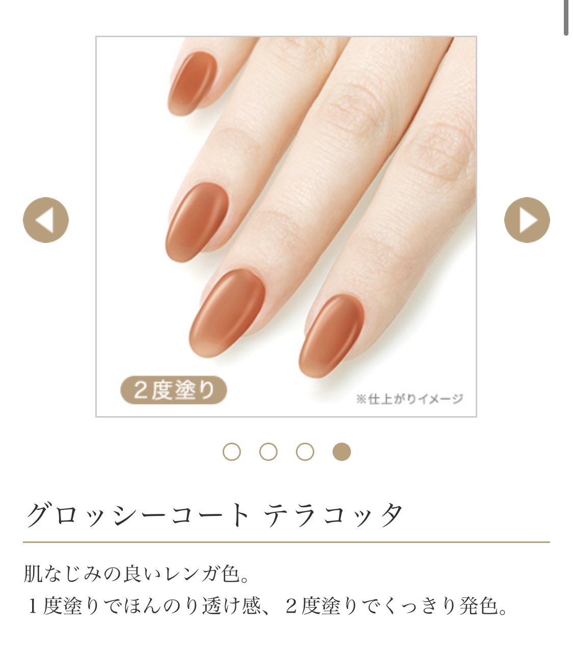 Shoko どんだけ綺麗に塗っても1 2日で すぐネイルはげてしまう人なんだけど スキューズミーのネイル 1週間無傷で 綺麗なまま残ってくれて感動した 3度塗りくらいしたらカチカチになってくれて ネイルポリッシュの頼りなさがない オールインワンだから