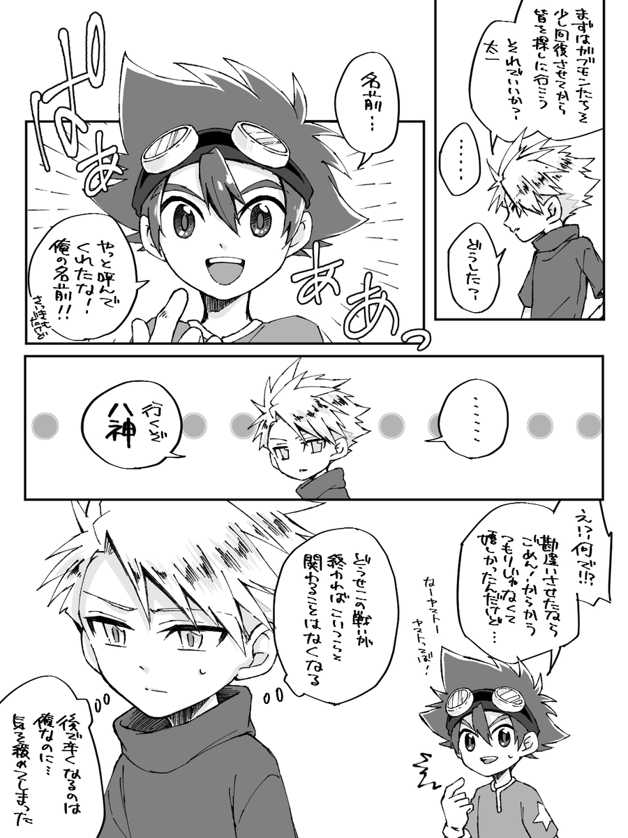 名前呼び記念のつもりだったけどなんでこんな暗い話になったのか私にもわからない… 