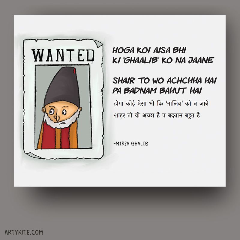 ArtyKite's tweet photo. है क़हर गर अब भी न बने बात कि उन को 
इंकार नहीं और मुझे इबराम बहुत है 

ख़ूँ हो के जिगर आँख से टपका नहीं ऐ मर्ग 
रहने दे मुझे याँ कि अभी काम बहुत है 

होगा कोई ऐसा भी कि 'ग़ालिब' को न जाने 
शाइ'र तो वो अच्छा है प बदनाम बहुत है 

-मिर्ज़ा ग़ालिब
#artykite #art #urdulovers https://t.co/EYjUWKELAG