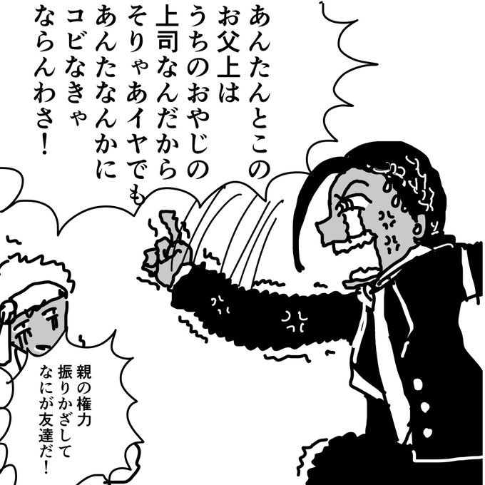 岡田あーみんパロのツイステのファンアートのまとめです
(4枚目だけ星の瞳のシルエットの沢渡香澄、強い子よい子元気な子!)
#twstファンアート 