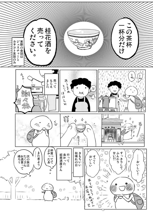 ウズベキスタンや上海の旅レポ漫画も描いてますので、そっとboothページ置いておきます
https://t.co/vJyqbkxbzx
https://t.co/2rAWweQ1FU 
