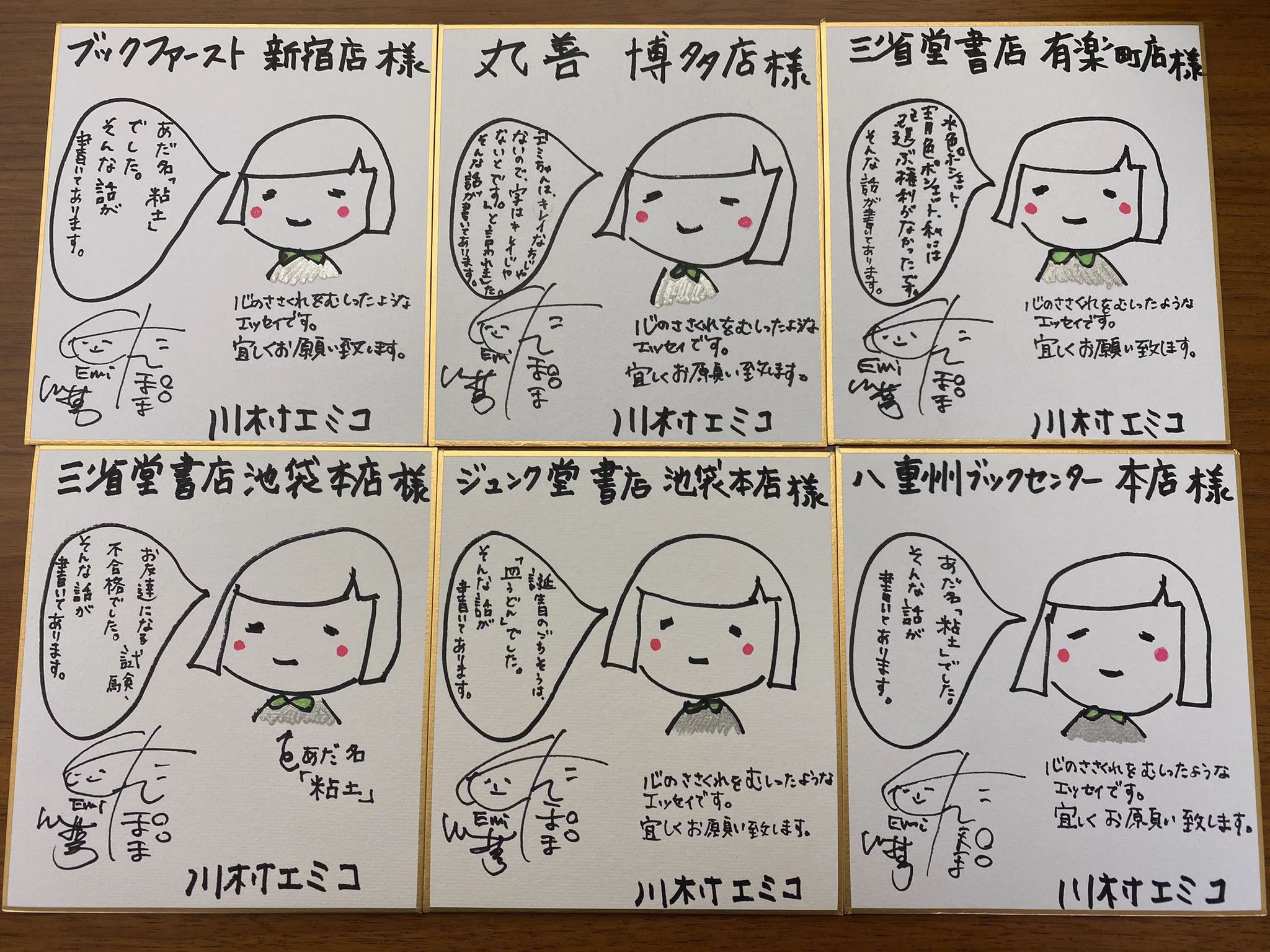 川村エミコ(たんぽぽ) on X: 