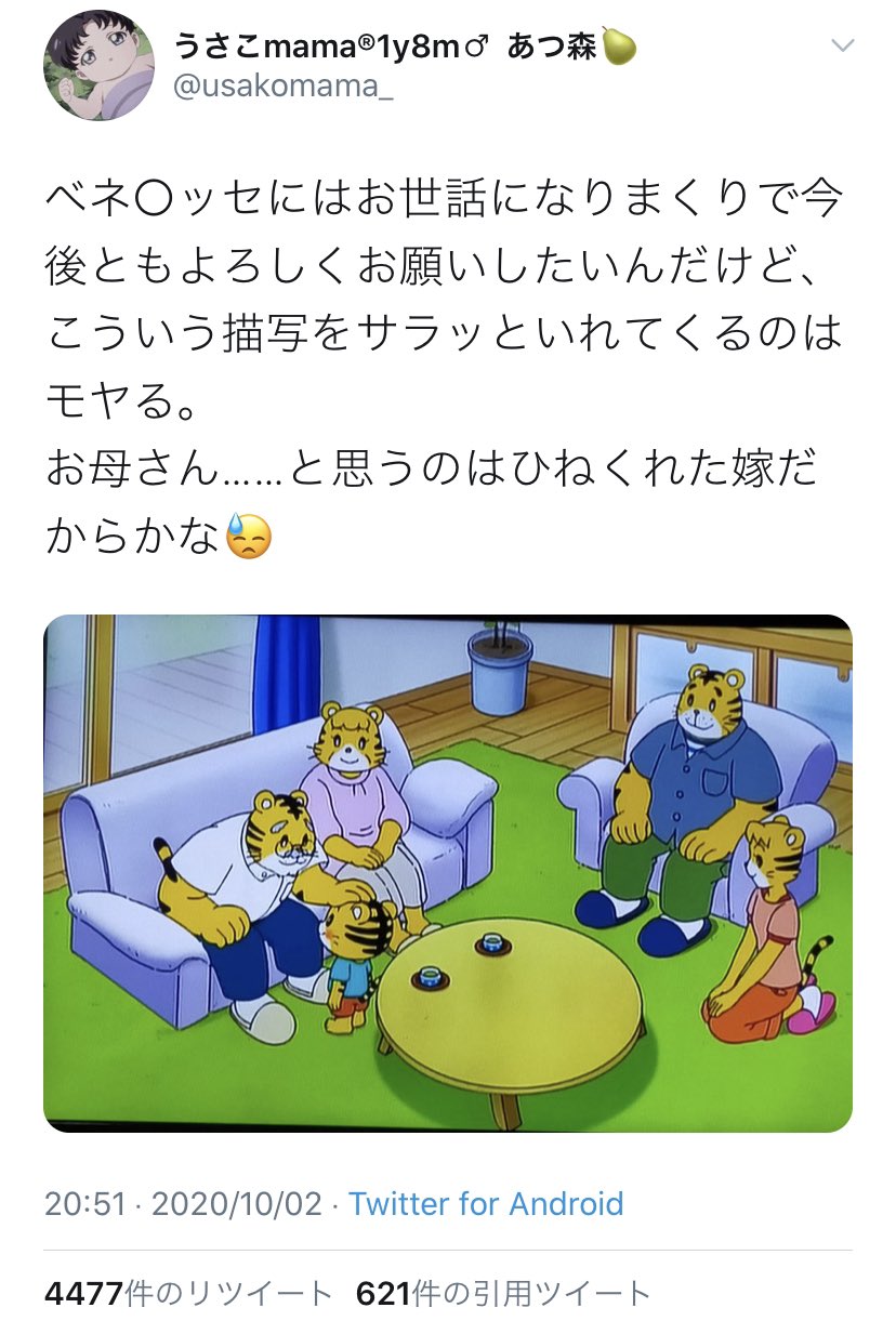 Zapa しまじろうのママが炎上してると聞いて こんなのにイチャモンつけるのは頭おかしいが たしかになんでママ だけ床に座ってるのだろうと疑問に思い 他のシーンも探してみた これ 子どもたちの手の届くところに という