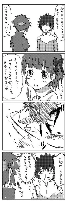 ポケモンBW2漫画(2/5) 