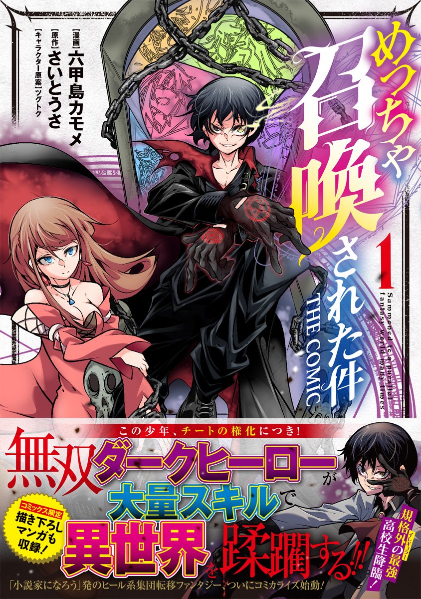 さいとうさ Saitousasan Twitter