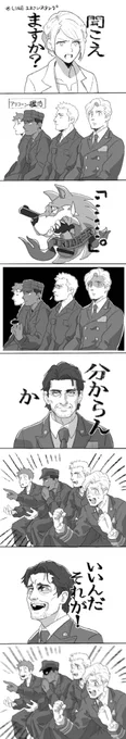 えすこんスタンプ販促マンガです 