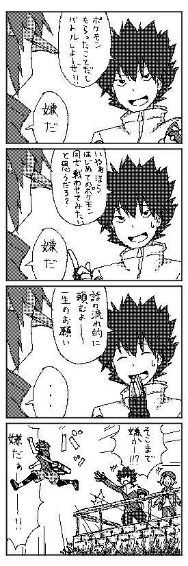 にしきとわ ポケモンbw2漫画 3 5 にしきとわ ポケモンbw2漫画 3 5