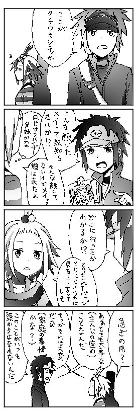ポケモンBW2漫画(4/5) 