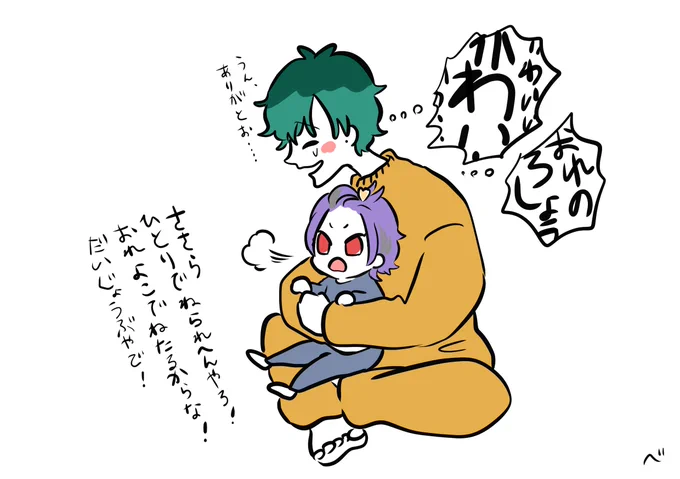 ちいさき強気のロ 