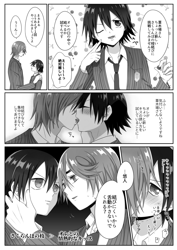 葦悠🍒チャレンジ失敗 