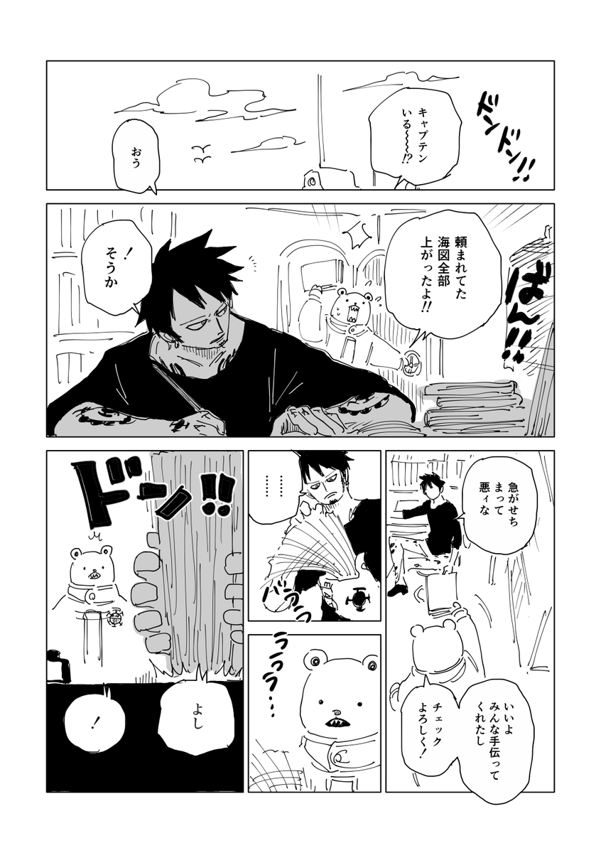 えなみかなた パンクハザードでお別れするハート 2 4 小説ネタがあります