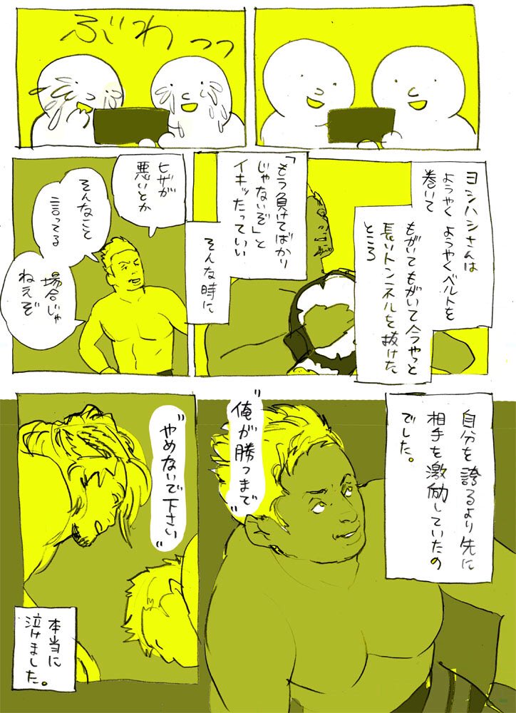 10.1長岡 棚橋vs YOSHI-HASHI戦、試合後のリング上でのことを漫画に描きました。 
#G1CLIMAX30 #棚橋弘至 #YoshiHashi #手に汗握ったぜ 