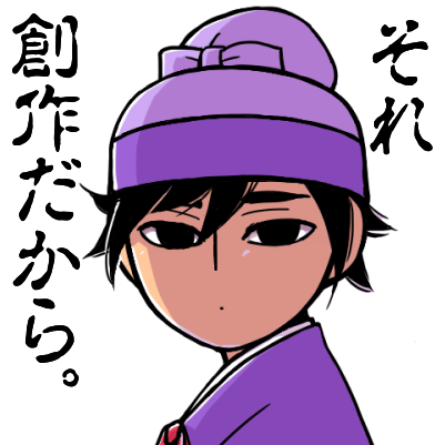 スタンプといえばこの手のシリーズをスタンプにしたいと思いながら出来てないね
(スタンプとしての汎用性は低そう) 