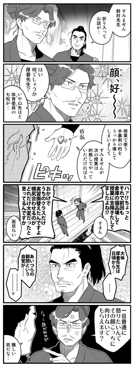 顔推し(野厚です)(野厚か?) 