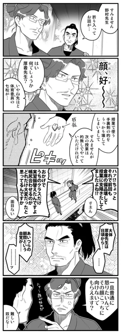 顔推し(野厚です)(野厚か?) 