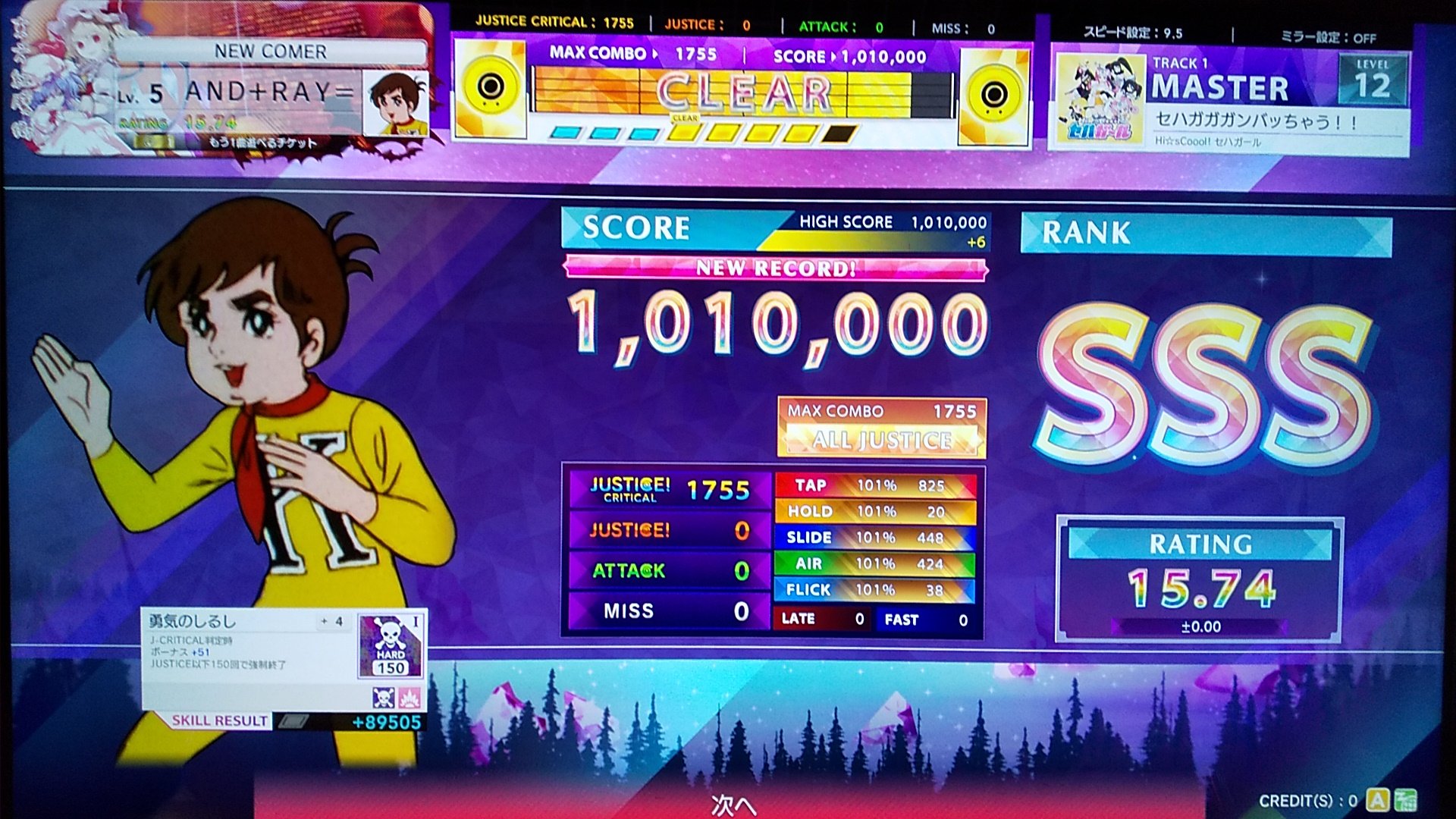 光田 地味にチュウニズムやってたんだけどいまだにキチレコが出てない なんでたかがチャー研のバリカンが75マスくらいあるんだよ クソ遠すぎ そんな中 セハガガガンバッちゃう をpuc やはり俺は天才だな ただレベル13以上がムズすぎて途端に