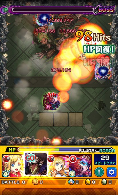 獣神 高画質 のtwitterイラスト検索結果