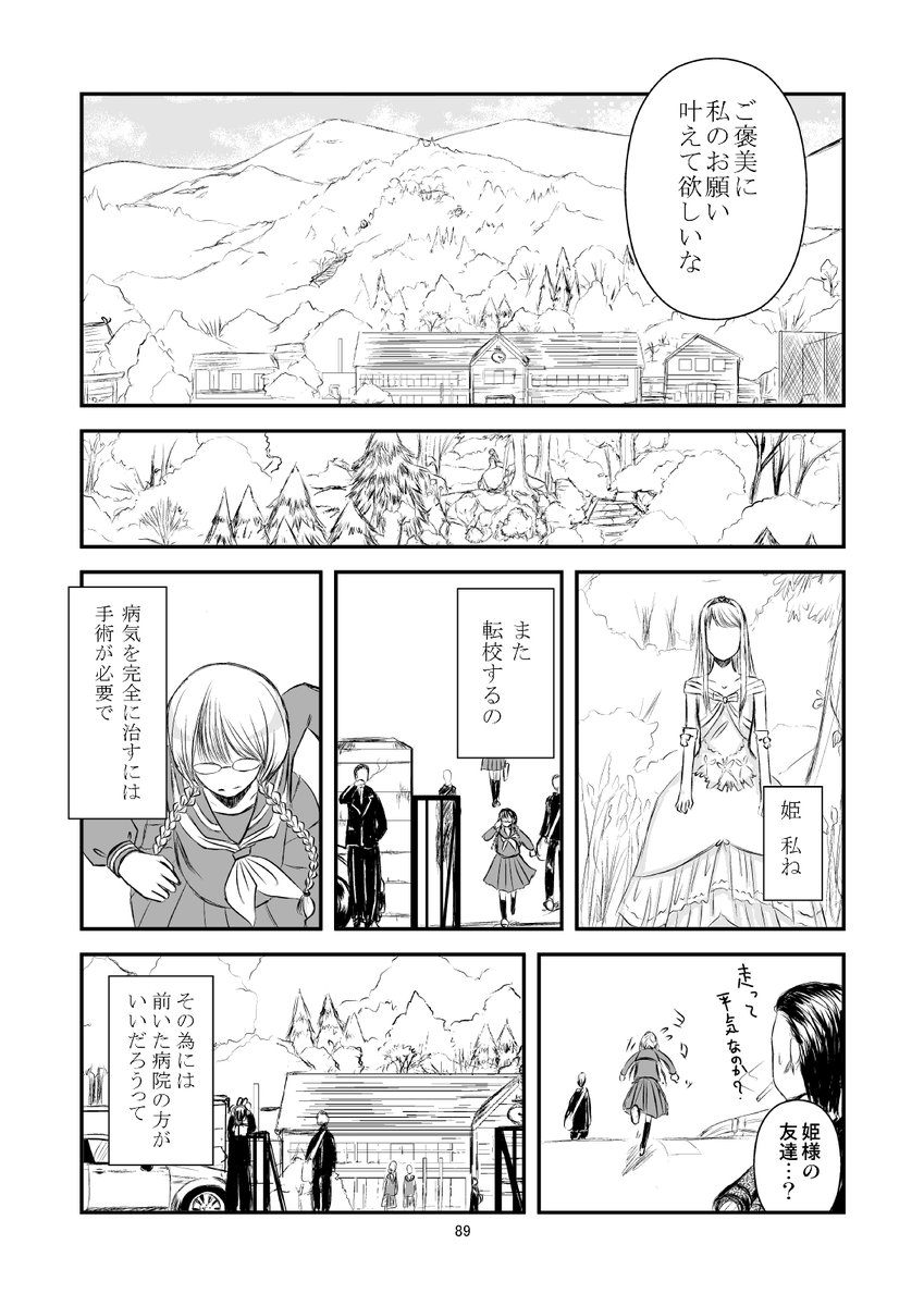 (6/8) 