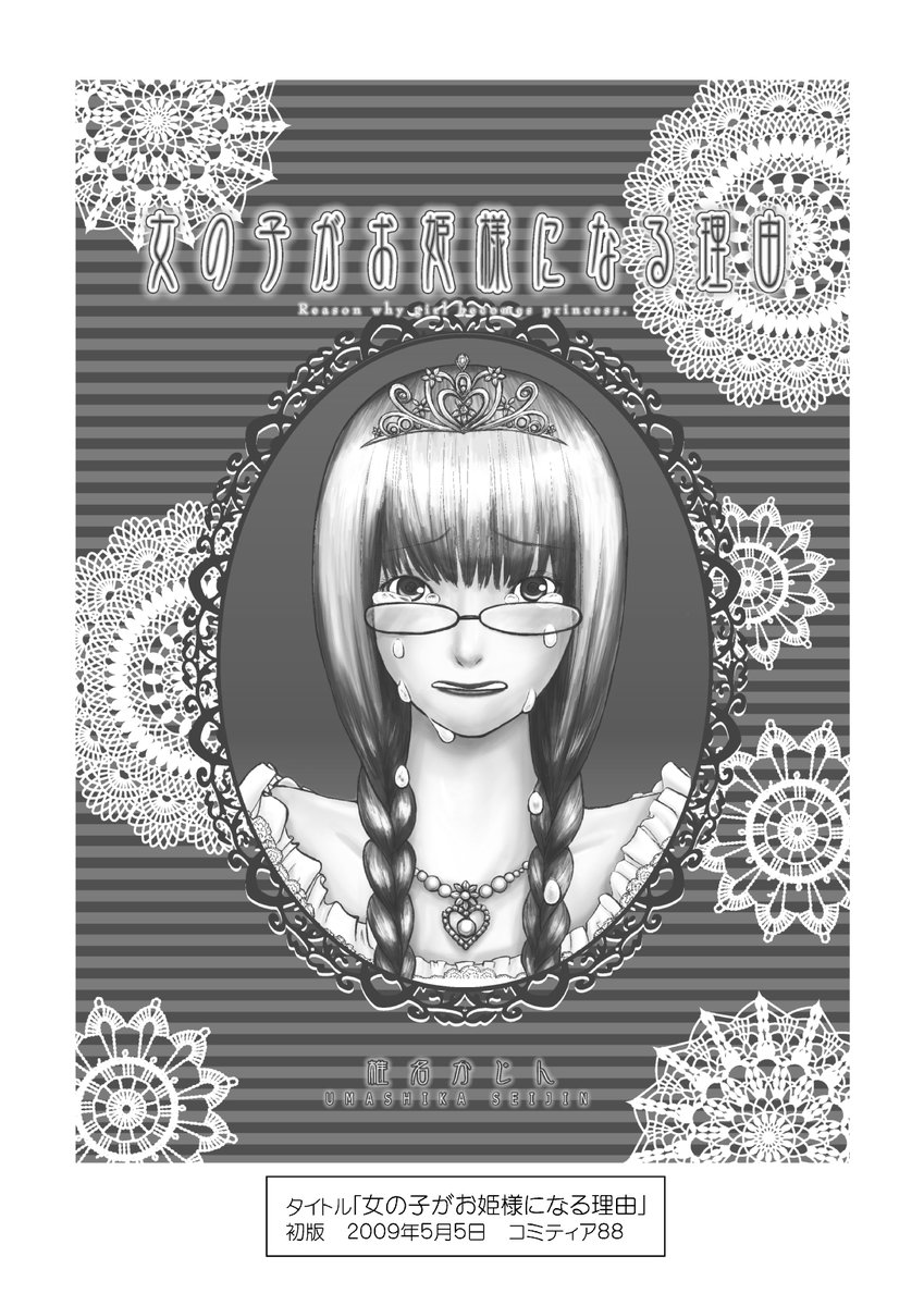 (8/8)以上です。BOOTHでこの作品を含めた7作品を収録したまとめ本1を販売中です。ちなまとめ本は2と3もあります。無料サンプルありますのでよかったそちらもどぞー。 https://t.co/G5bLKKJRWo #booth_pm 
